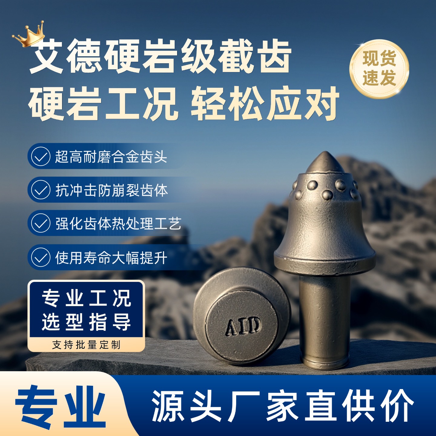 用过都说好！山东艾德截齿厂家，服务贴心、品质靠谱